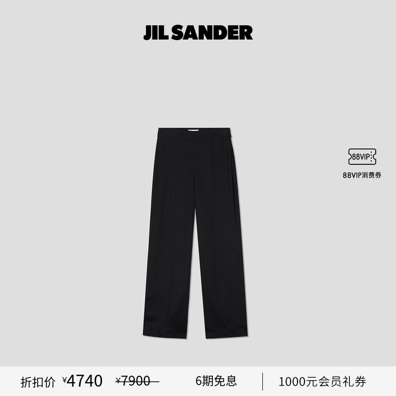 直筒长裤JILSANDER侧面拉链