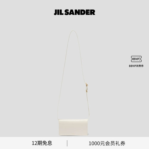 单肩斜挎背提包JilSander