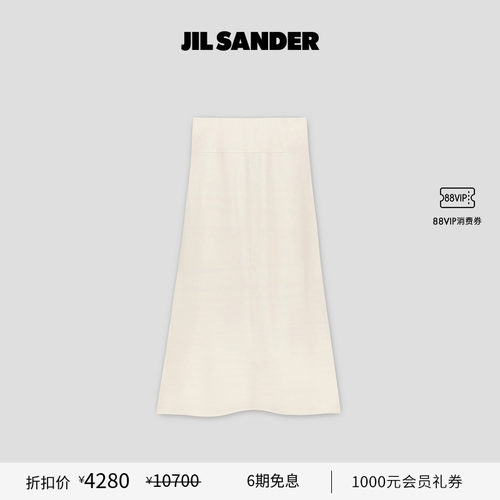 女士半身裙JilSander半身裙