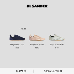 SANDER JIL 新品 女士 缎面运动鞋 Etage 早春新品