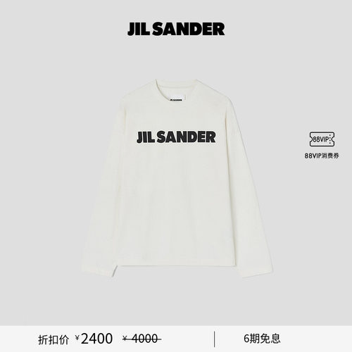 【甄选折扣】JIL SANDER 男士 棉质LOGO长袖T恤