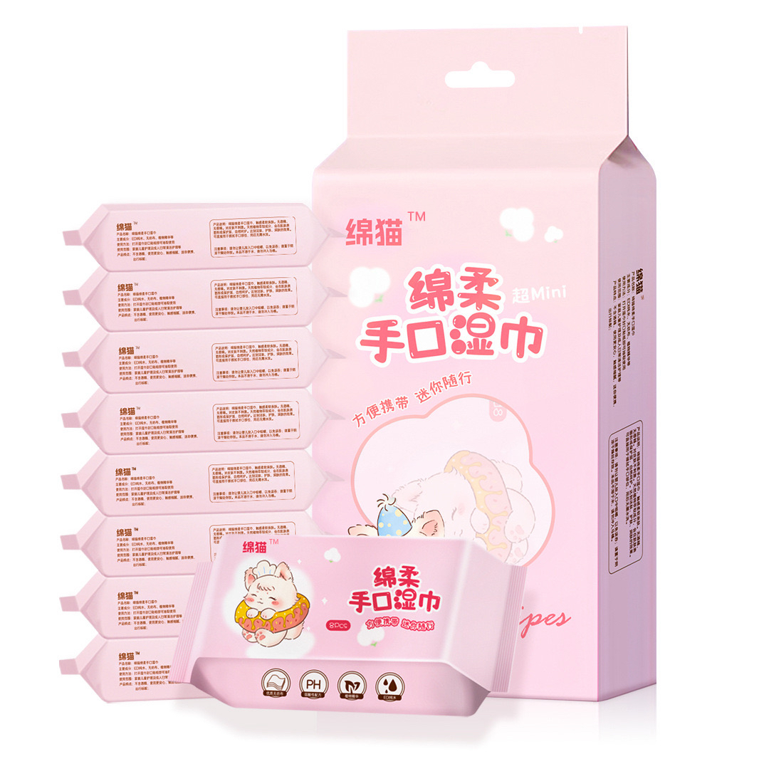 迷你湿巾婴幼儿手口湿纸巾小包便携家用湿厕纸独立包装清洁湿巾纸