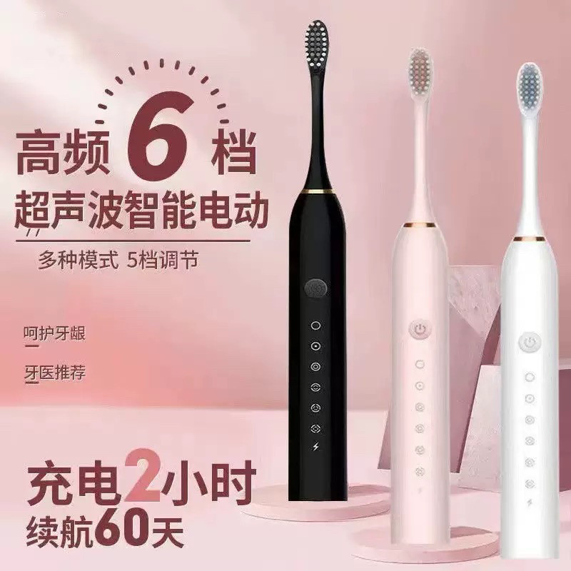 电动牙刷男女成人充电式防水全自动超声波情侣套装学生党细软毛款