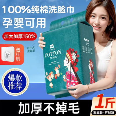 一次性洗脸巾悬挂式洗面巾加厚纯棉擦脸巾美容院挂抽纸洁面巾毛巾