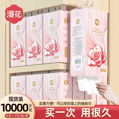 漫花悬挂式抽纸家用实惠装纸巾厕所卫生纸擦手纸厨房宿舍挂式纸巾