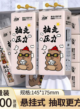 洁唯悬挂式抽纸整箱批发1500张四层大包挂壁式底部抽纸巾家用厕纸