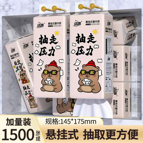 洁唯悬挂式抽纸整箱批发1500张四层大包挂壁式底部抽纸巾家用厕纸