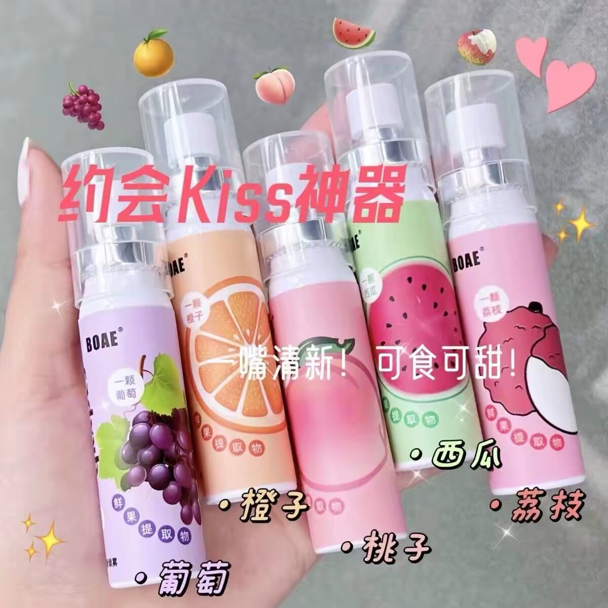 水蜜桃口气清新口腔喷雾荔枝持久型水果味去口臭异味香橙便携20ml