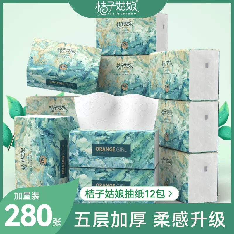 桔子姑娘抽纸12包实惠装卫生纸巾家用餐巾纸柔软巾客厅宿舍擦手纸