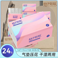 桔子姑娘纸巾抽纸24包囤货整箱原木加厚卫生纸家用宿舍抽纸实惠装