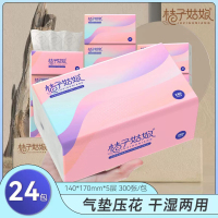 桔子姑娘紙巾抽紙24包囤貨整箱原木加厚衛(wèi)生紙家用宿舍抽紙實(shí)惠裝