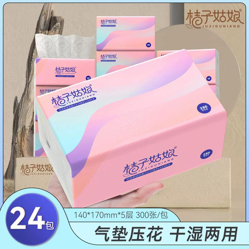 桔子姑娘纸巾抽纸24包囤货整箱原木加厚卫生纸家用宿舍抽纸实惠装