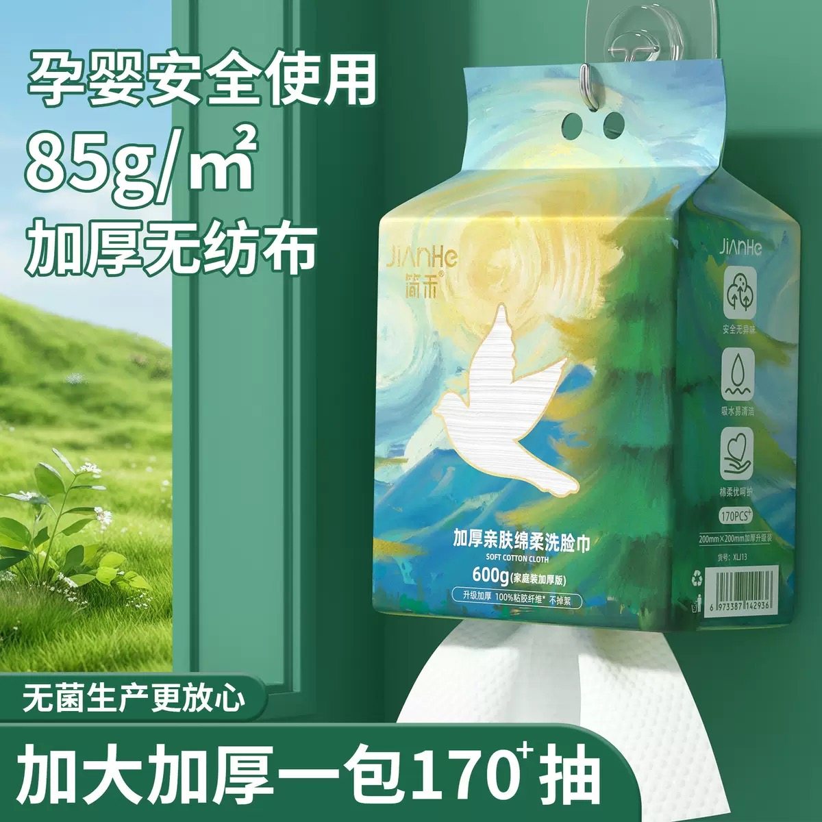 悬挂式洗脸巾加大加厚一次性洗面巾家用干湿两用擦脸抽取式绵柔巾