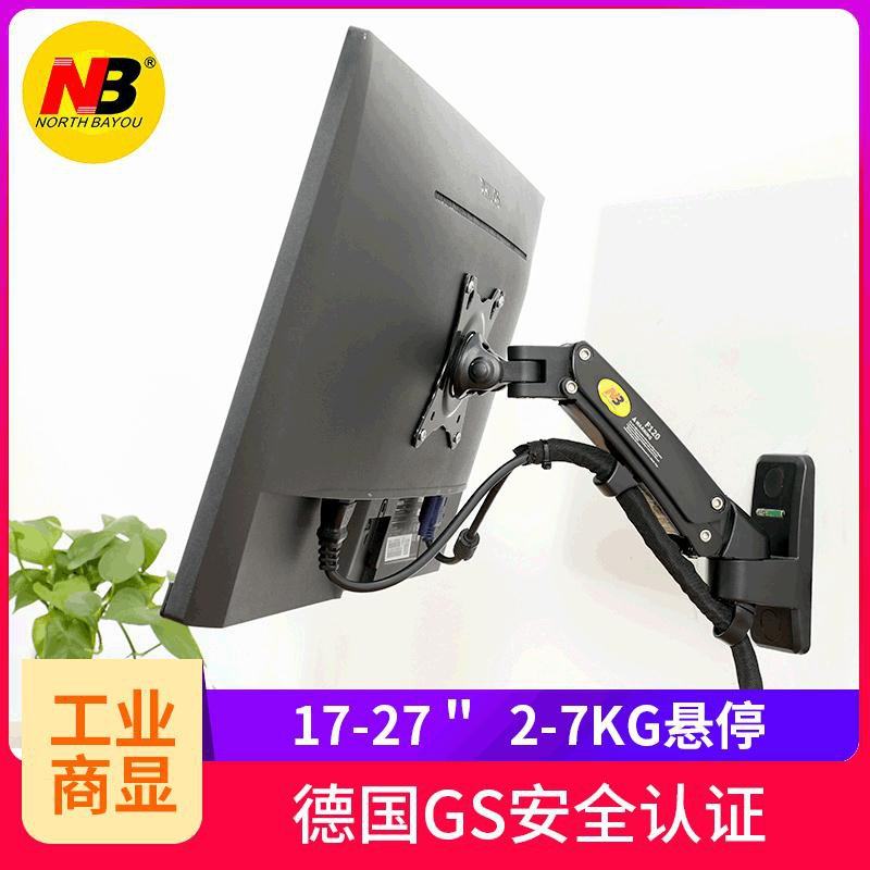 nb显示器旋转伸缩挂架液晶电脑显示器支架壁挂式升降万向工业通用
