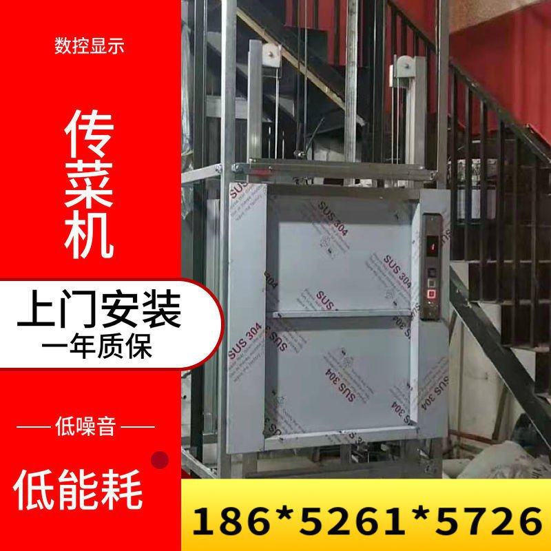 食堂窗口式传菜机曳引式电动升降餐梯 酒店餐厅304不锈钢传菜梯