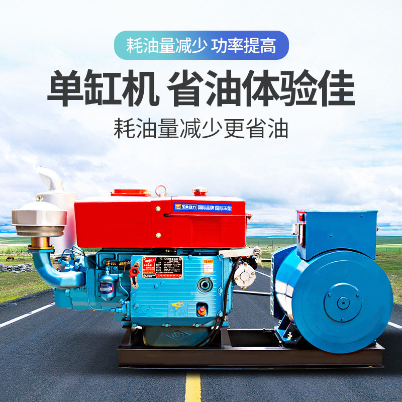 单缸水冷柴油发电机组 8/12/15/20/24/30kw单相220v三相380v