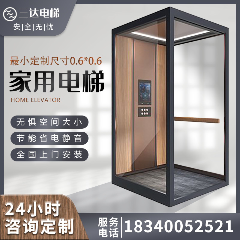 家用小型别墅电梯二三四层简易复式阁楼家庭用液压升降平台传菜机