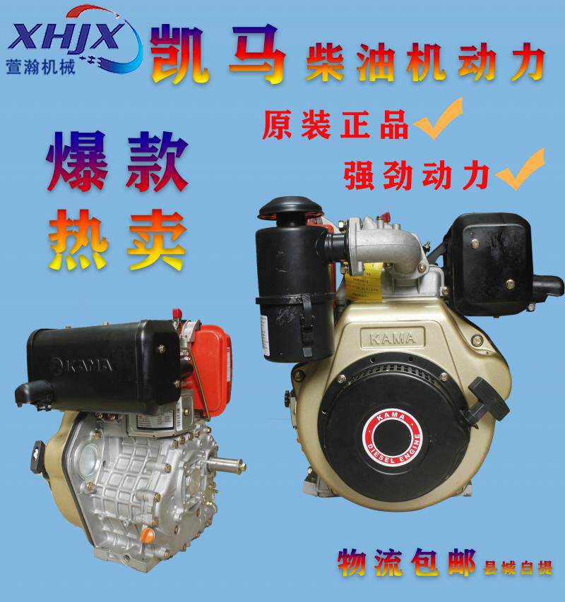 kama风冷单缸柴油发动机173f178f186fa192f小型微耕机动力