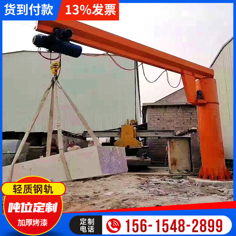 5吨电动遥控单臂起重机工业小型立柱式单臂吊可移动bzd型悬臂吊