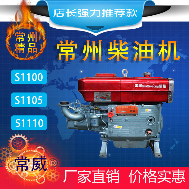 厂家供zs1110zs1105zs1100常州单杠水冷柴油机15马力16马力18马力