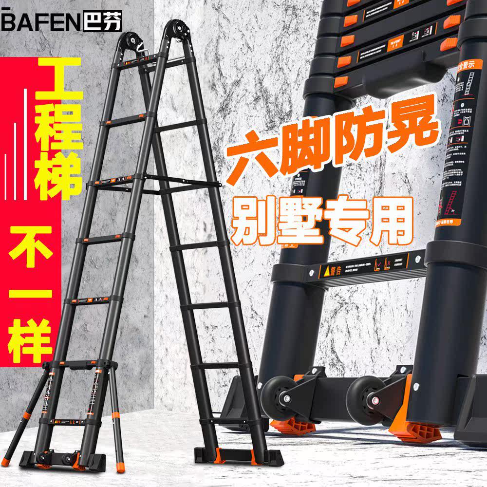 多功能伸缩梯子室内折叠楼梯铝合金家用六脚工程升降人字梯