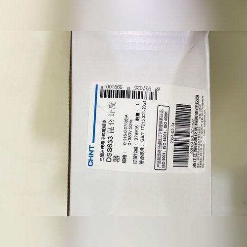 三项电度表DSS633 0.15-0.075(6)A昆山总 议价