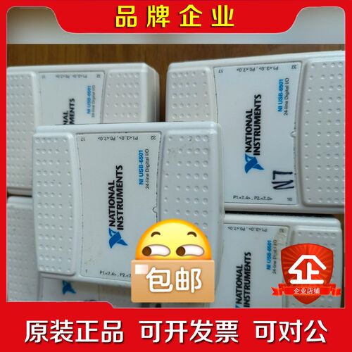 NI USB-6501成色杠杠滴实物拍摄 议价