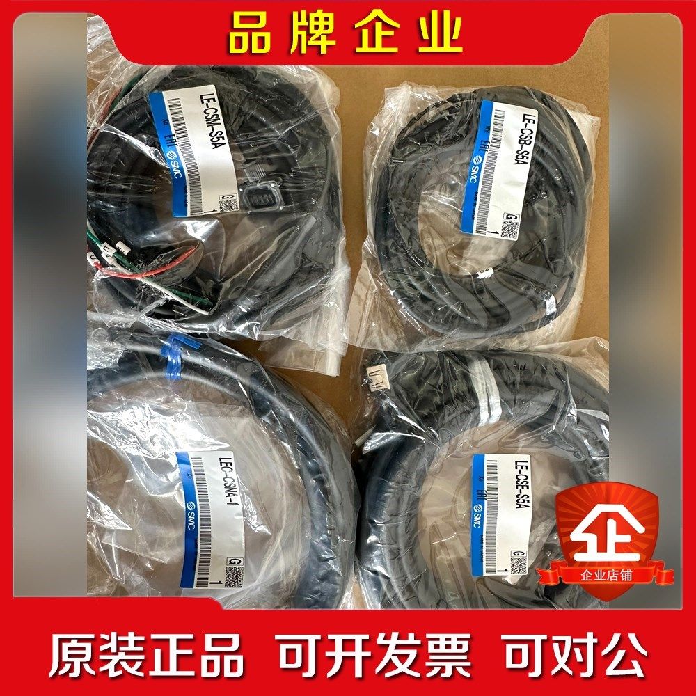 SMC LE-CSB-S5A LE-CSM-S5A LE-C 议价