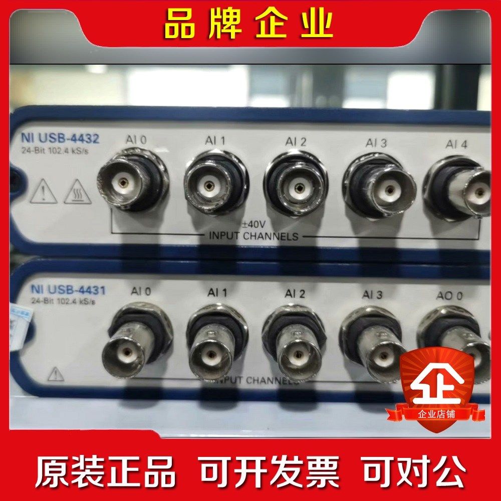 原装美国NI USB-4431 USB-4432 现货议价出 议价