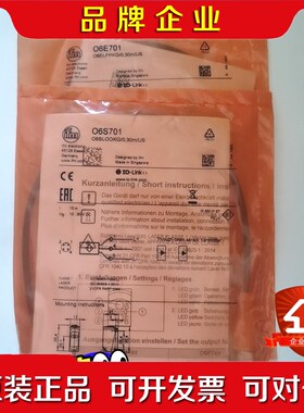 O6E701和O6S701对射式激光光电传感器 议价