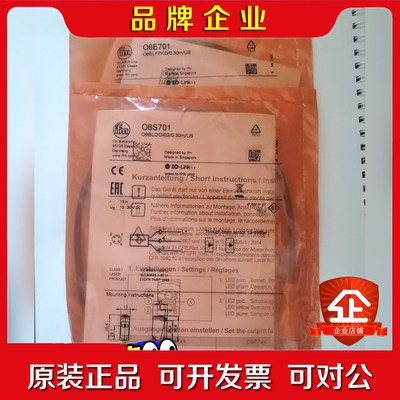 O6E701和O6S701对射式激光光电传感器 议价