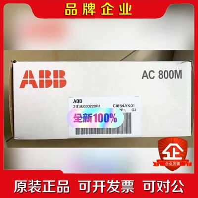 ABB CI854AK01 3BSE030220R1 议价