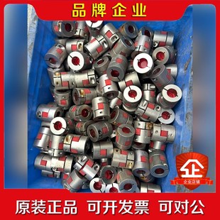 怡合达梅花式 d14 D30 议价 铝合金联轴器DEP11