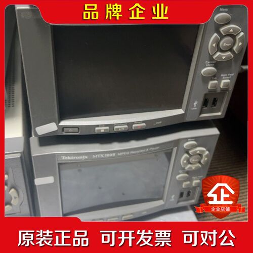 泰克+MTX100B+MPEG+Recorder&Playe 议价