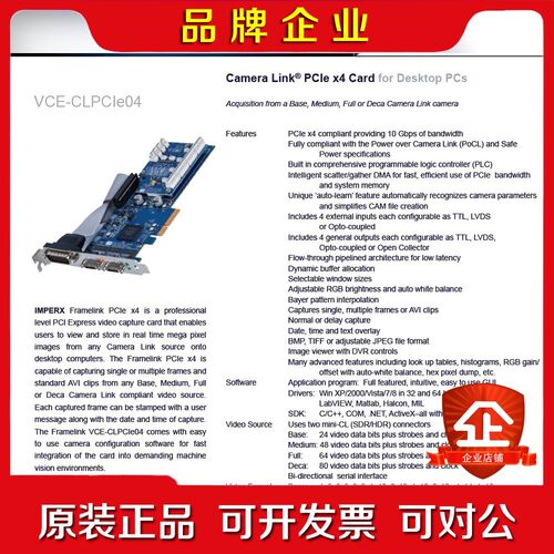 IMPERX VCE-CL PCIE 采集卡Camera 议价