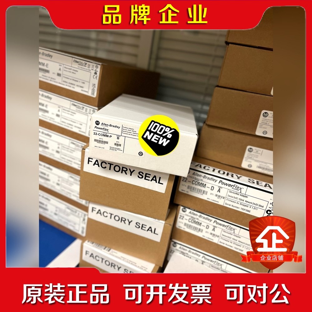 22-COMM-P现货5个 议价