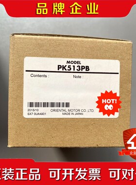 东方马达 电机 PK513PB 原装 议价 议价