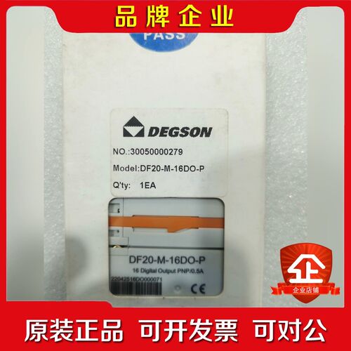 高松DF20-M-16DO-P通道数字输出PNP 未拆 议价