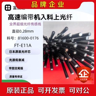 LOAD-4入料下光纤传感器0201规格01005电阻电容电 议价