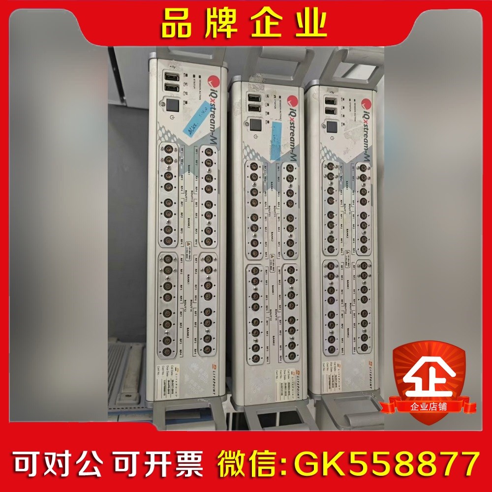 IQxtream-M 2G  3G  4G LitePo 议价