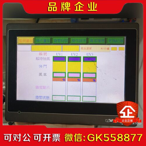 原装Cermate屏通LCD触摸屏 PT070-WST2B- 议价