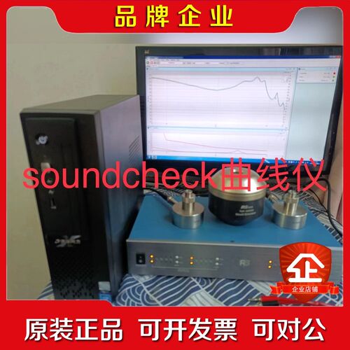 瑞森新谱RSTECH Keyconnect 音频测试仪 议价