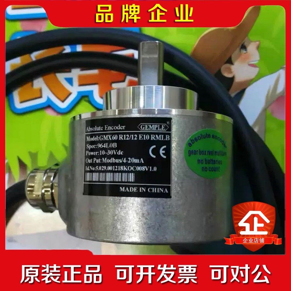 值多圈ModbusRTU模拟量4-20mA编码器GMX6 议价