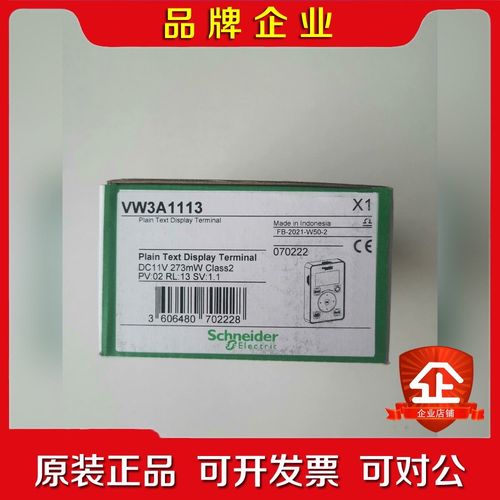 VW3A1113施耐德变频器ATV610系列显示面板操作面板 议价