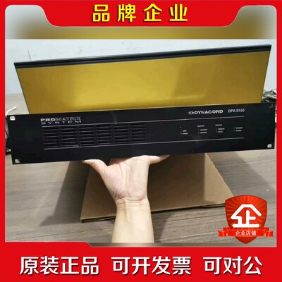DYNACORD 大地 DPA 8150 EN54-16 议价