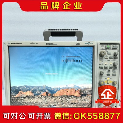 安捷伦Agilent MSO9104A示波器1GHZ20 议价