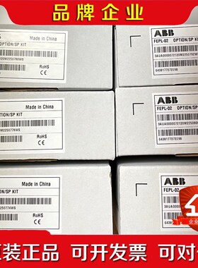 FEPL-02 ABB变频器通讯模块 议价
