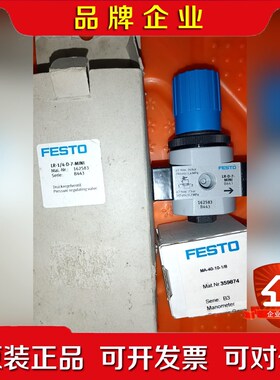 FESTO调压阀LR-14-D-7-MINI 162583 议价