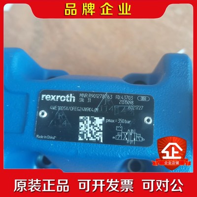 Rexroth力士乐 液压电磁阀R901278763 4W 议价