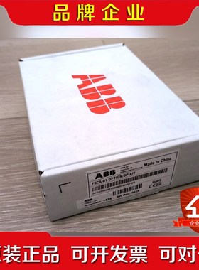 FSCA-01 ABB变频器通讯模块 议价